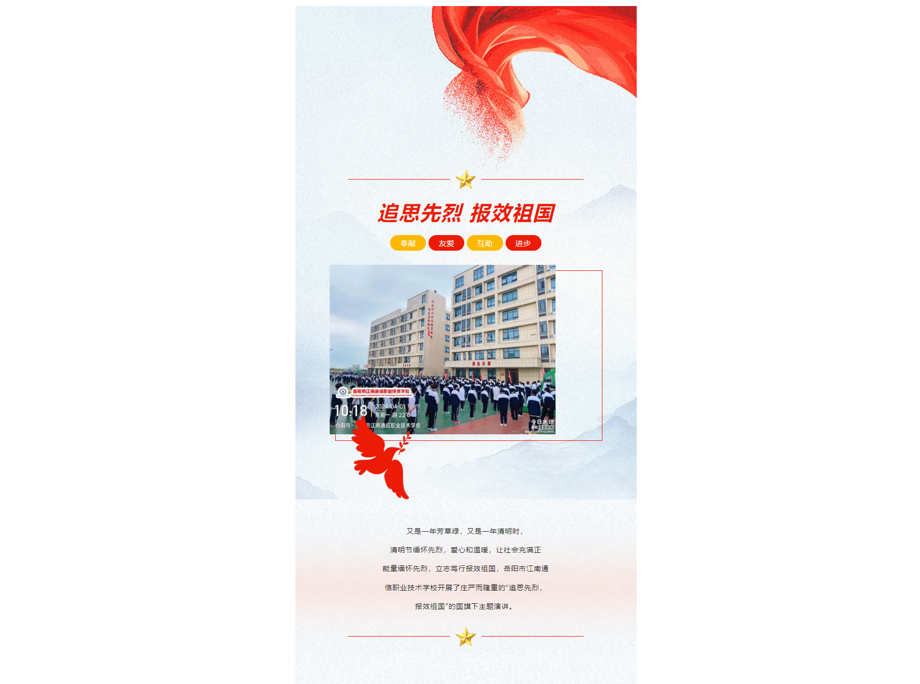 岳陽市江南通信職業(yè)技術學校有限公司,岳陽江南學校,岳陽江南通信學校,岳陽職業(yè)學校