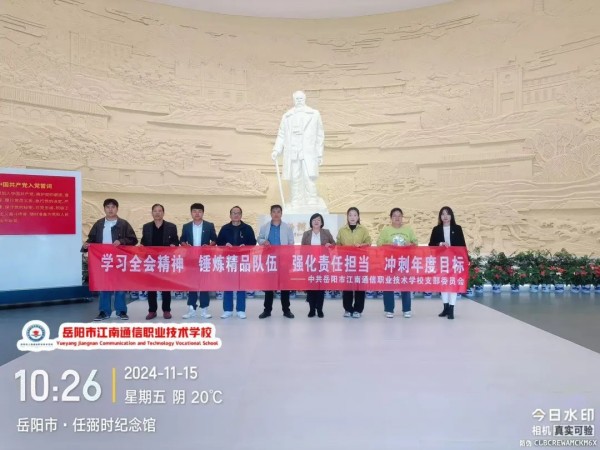 岳陽市江南通信職業(yè)技術學校有限公司,岳陽江南學校,岳陽江南通信學校,岳陽職業(yè)學校