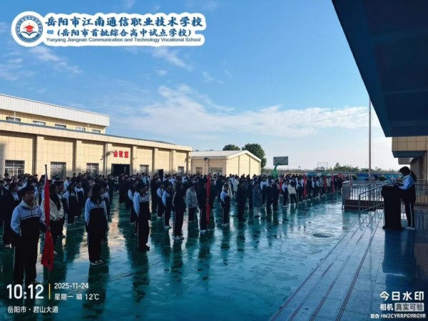 岳陽市江南通信職業(yè)技術學校有限公司,岳陽江南學校,岳陽江南通信學校,岳陽職業(yè)學校