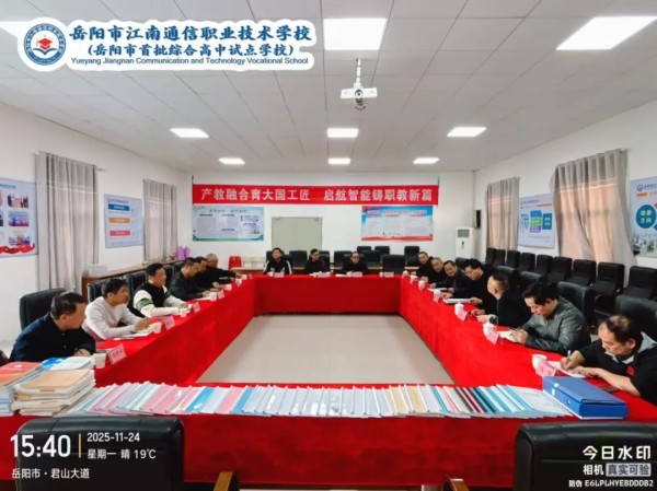 岳陽(yáng)市江南通信職業(yè)技術(shù)學(xué)校有限公司,岳陽(yáng)江南學(xué)校,岳陽(yáng)江南通信學(xué)校,岳陽(yáng)職業(yè)學(xué)校