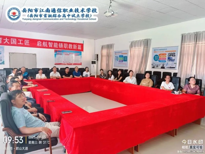 岳陽市江南通信職業(yè)技術(shù)學(xué)校有限公司,岳陽江南學(xué)校,岳陽江南通信學(xué)校,岳陽職業(yè)學(xué)校